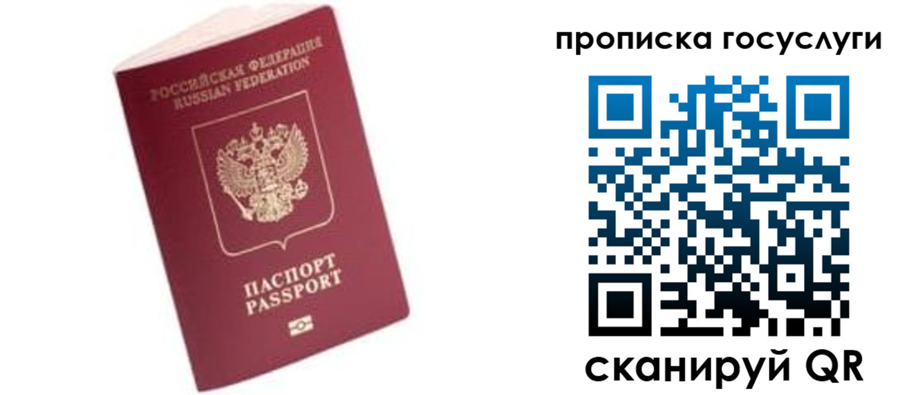 где прописаться в Бакале