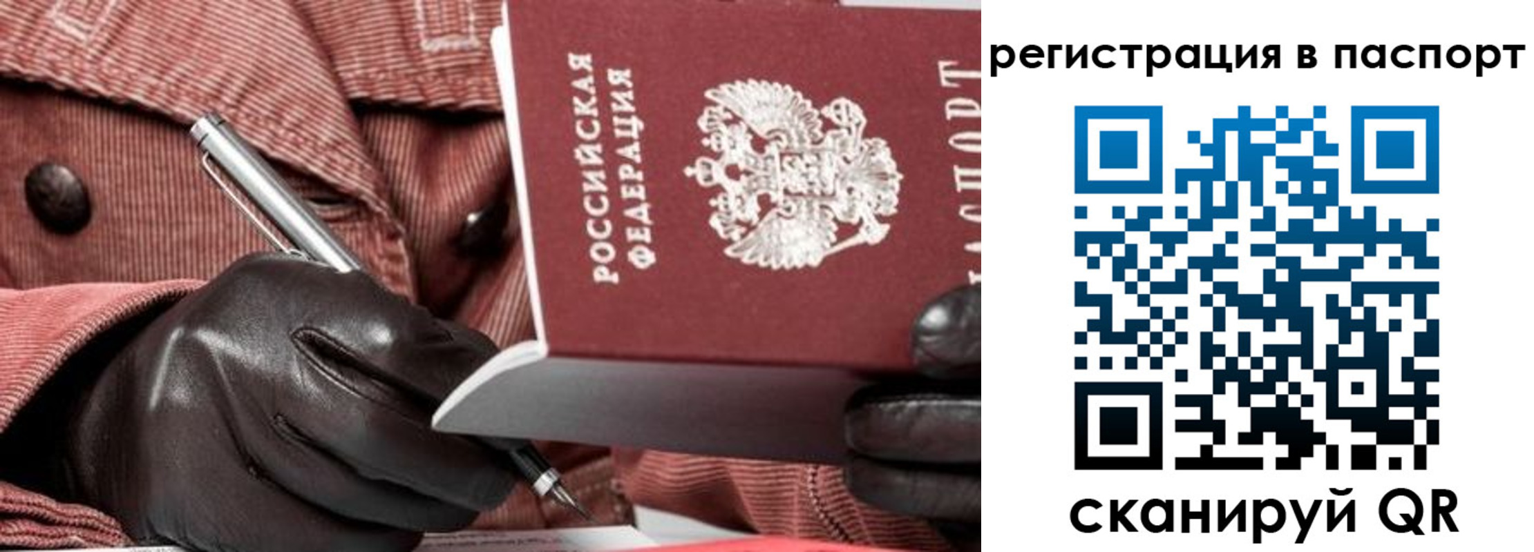 найти адрес прописки в Бакале
