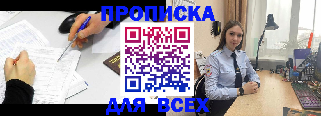 регистрация для дет. сада в Бакале